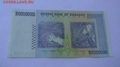 Зимбабве 10000000000 дол. 2008 год. до 04,03,22 по МСК 22-00 - IMGA0332.JPG