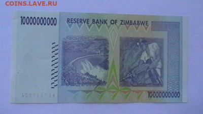 Зимбабве 10000000000 дол. 2008 год. до 04,03,22 по МСК 22-00 - IMGA0331.JPG