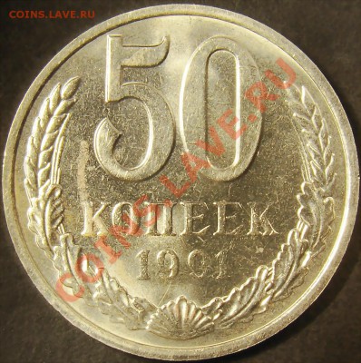 50 коп 1961,1973,1974 и 1978 до 21.00 по мск 15.11.11 - 50.91М реверс