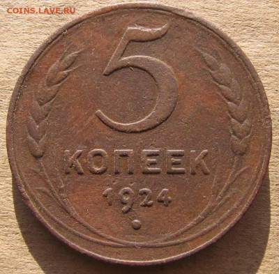 22 в 22-30 - 5к1924р