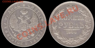 Серебро 19го века, будет ли интерес? - 020