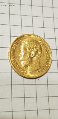 5 Рублей 1898 г АГ - 20220227_202056