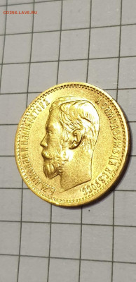 5 Рублей 1898 г АГ - 20220227_202121