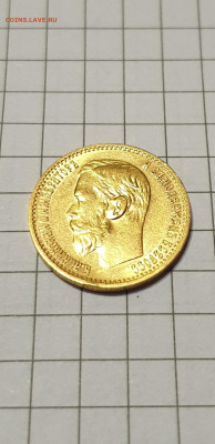 5 Рублей 1898 г АГ - 20220227_202111