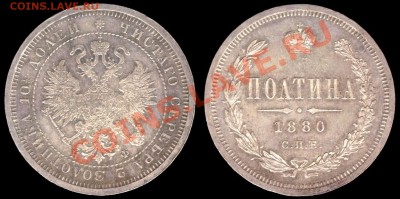 Серебро 19го века, будет ли интерес? - 024