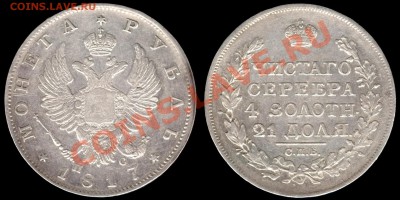 Серебро 19го века, будет ли интерес? - 028