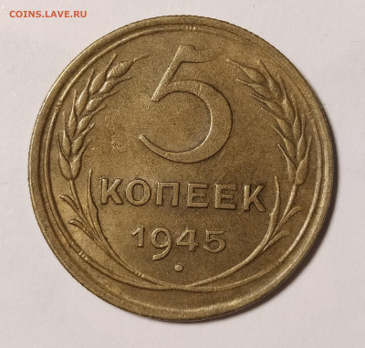 5-45 на оценку и интерес - 5-45-2