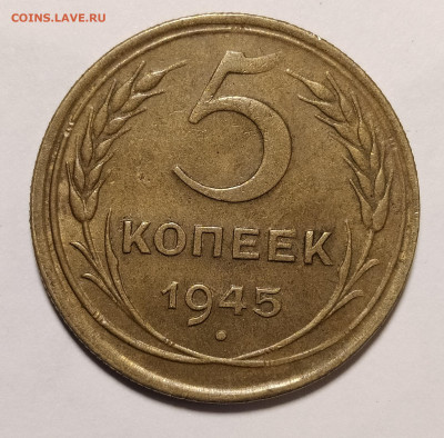 5-45 на оценку и интерес - 5-45-1