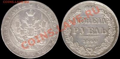 Серебро 19го века, будет ли интерес? - 030