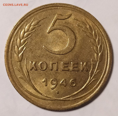 5-46 на оценку и интерес - 5-46-2