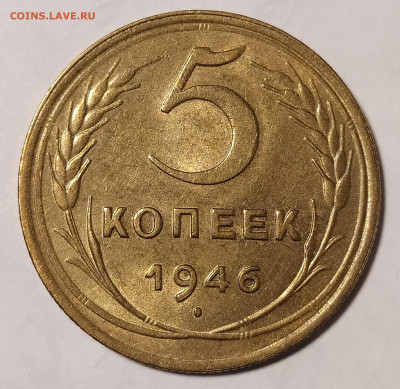 5-46 на оценку и интерес - 5-46-1