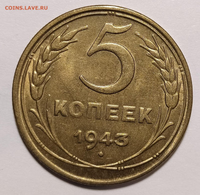 5-43 на оценку и интерес - 5-43-2