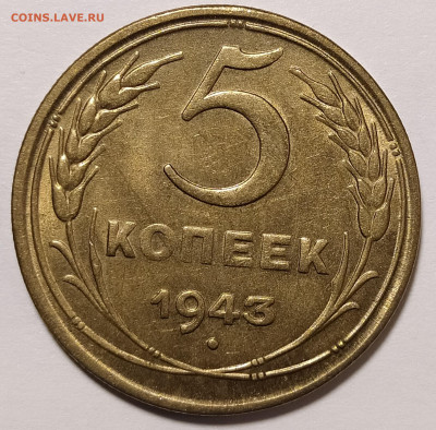 5-43 на оценку и интерес - 5-43-1