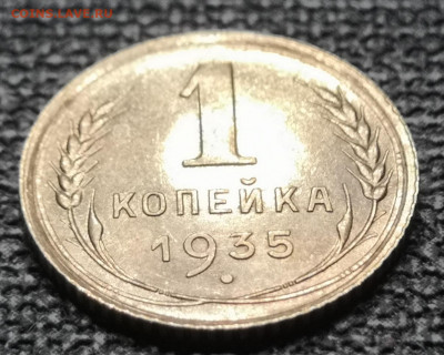 1 коп.1935 года Ст.обр.UNC 06.03.22 года в 22.00 по МСК. - IMG_20220228_013135