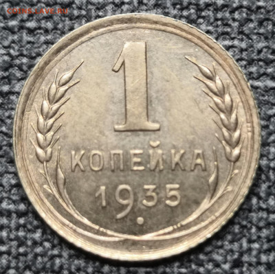 1 коп.1935 года Ст.обр.UNC 06.03.22 года в 22.00 по МСК. - IMG_20220228_013350