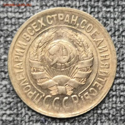 1 коп.1933 года UNC 06.03.22 года в 22.00 по МСК. - IMG_20220228_015634