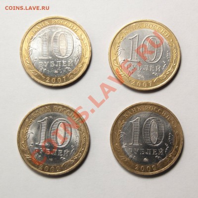 10-ки 18шт - 8 разных пар (СП+М)+2Ельца - до 16.11.11 22:30 - 02