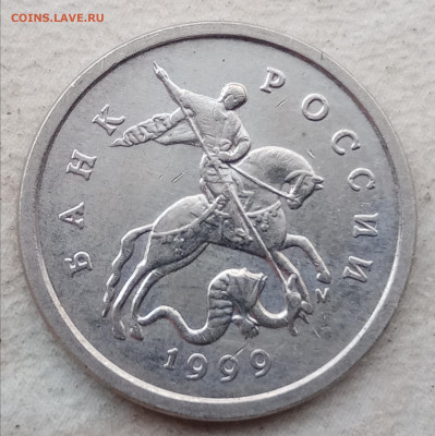 1 копейка 1999 года М отборные (300 шт) до 01.03.22г. - IMG_20220228_074522