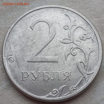 2 рубля 2021 года БРАК заготовки до 01.03.2022г - IMG_20220202_120723