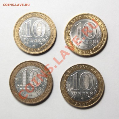 10-ки 18шт - 8 разных пар (СП+М)+2Ельца - до 16.11.11 22:30 - 06