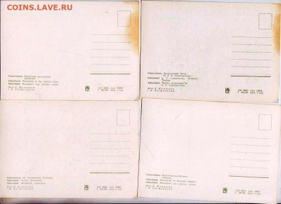 Открытки СЕВАСТОПОЛЬ 18 шт. до 06.03.22 г. в 23.00 - 047