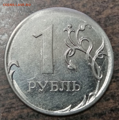 1 рубль 2011 года БОЛЬШОЕ смещение ГРИБ до 01.03.2022 года. - 40