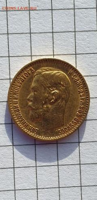 5 рублей 1899 ФЗ - 20220228_101346_1