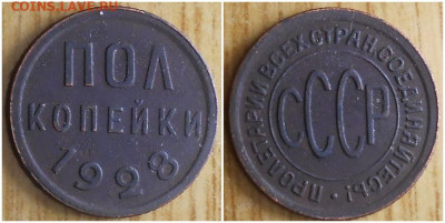ПОЛКОПЕЙКИ 1928 до 6.03.2022 в 22:00м - шрппролю