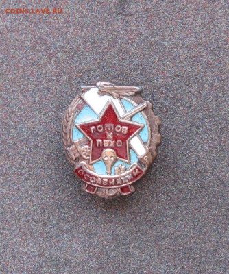 Знак ВПХО до 22.00  06.03.22 - IMG_0104.JPG