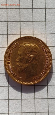 5 рублей 1901 ФЗ - 20220228_103307_1