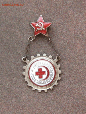 Знак ГСО на заколке до 22.00  06.03.22 - IMG_0109.JPG