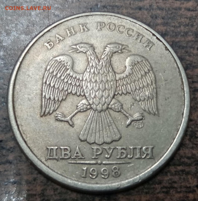 2 рубля 1998 года смещение ГРИБ до 01.03.2022 года. - 58