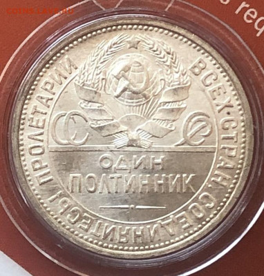 Один  полтинник 1925 ПЛ UNC - 196338 (4)