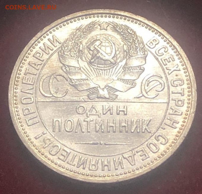 Один  полтинник 1925 ПЛ UNC - 196338 (3)