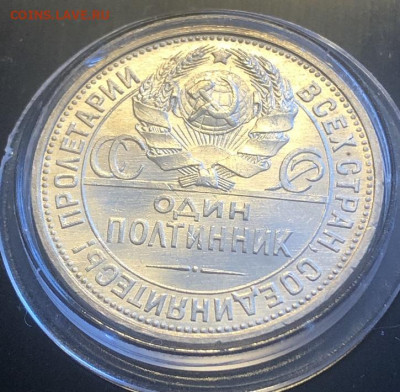 Один  полтинник 1925 ПЛ UNC - 196338 (1)
