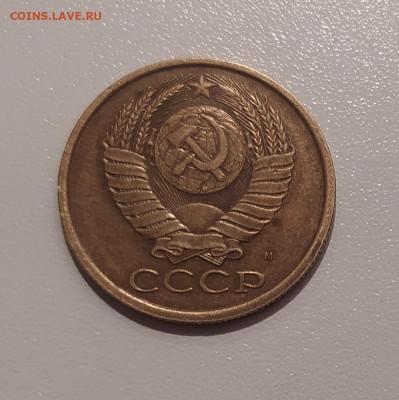 5 КОПЕЕК 1990 М до 5.03.2022 22.00 - 2.JPG