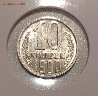 10 КОПЕЕК 1990 М ! до 5.03.2022 22.00 - 1.JPG