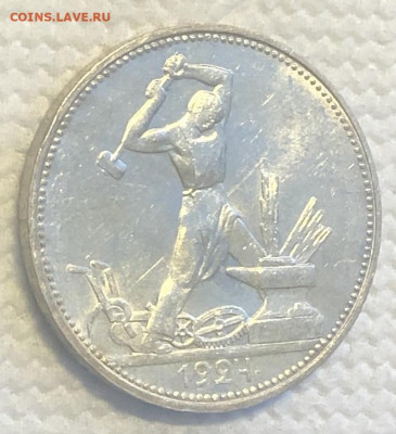 Один полтинник 1924 ПЛ UNC - 196339
