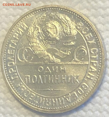 Один полтинник 1924 ПЛ UNC - 196339 (5)