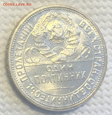 Один полтинник 1924 ПЛ UNC - 196339 (4)