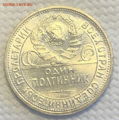 Один полтинник 1924 ПЛ UNC - 196339 (3)