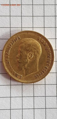 10 РУБЛЕЙ 1899 Г. ФЗ - 20220228_112334