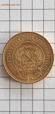 червонец "Сеятель" 1976 UNC - 20220228_122658