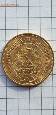 червонец "Сеятель" 1976 UNC - 20220228_122625