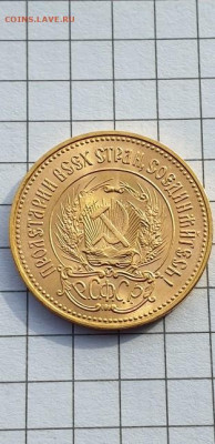 червонец "Сеятель" 1976 UNC - 20220228_122603