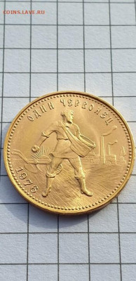 червонец "Сеятель" 1976 UNC - 20220228_122546