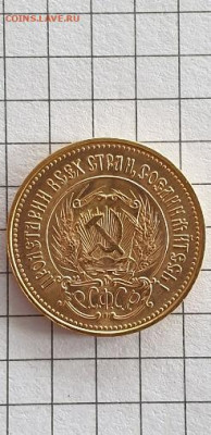 червонец "Сеятель" 1975 UNC - 20220228_130917