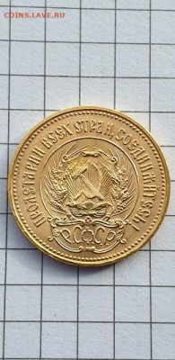 червонец "Сеятель" 1975 UNC - 20220228_130859