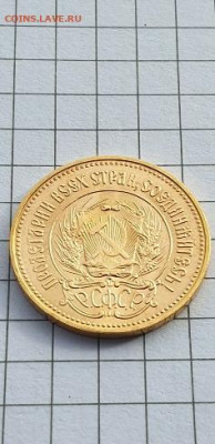 червонец "Сеятель" 1975 UNC - 20220228_130841