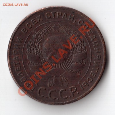 5 коп 1924г - 5копеек